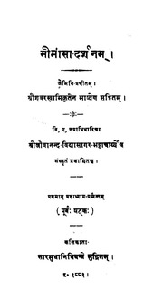 Mīmāṁsā Darśana — Śābara Bhāṣya, Vol. 1 cover